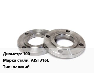 Фланец нержавеющий 100 Сталь: AISI 316L плоский, шт, Ру 10,Ру 10, Ру 16,Ру 10/16, ISO цена от 9655 ₼ / шт, где купить, условия доставки в Баку и Бакинская области